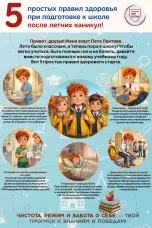 Готовимся к школе вместе с Петей Лентяевым